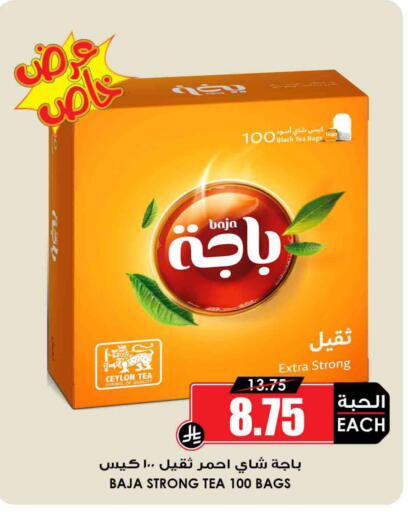 باجا أكياس شاي available at أسواق النخبة in مملكة العربية السعودية, السعودية, سعودية - المجمعة