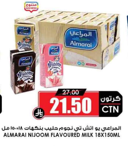 available at أسواق النخبة in مملكة العربية السعودية, السعودية, سعودية - المجمعة