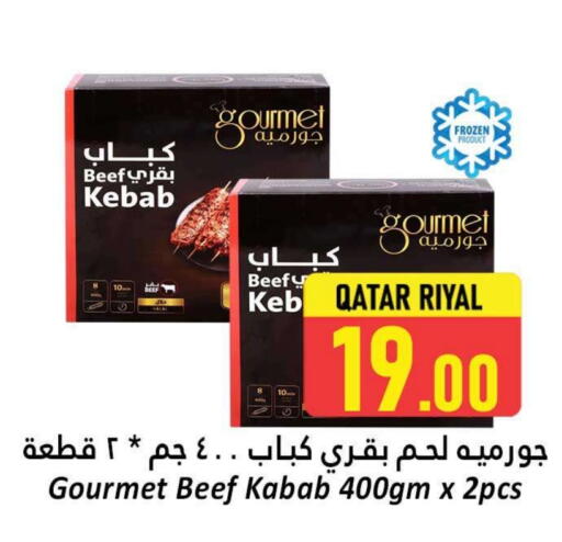 حم بقرى available at دانة هايبرماركت in قطر - أم صلال