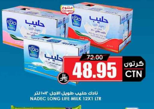 نادك حليب طويل الأمد  available at أسواق النخبة in مملكة العربية السعودية, السعودية, سعودية - المجمعة