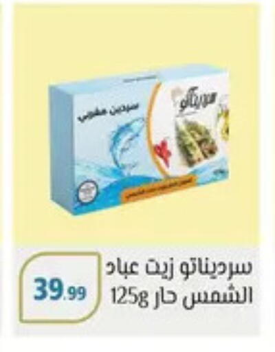 Sunflower Oil available at MartVille in Egypt - Cairo