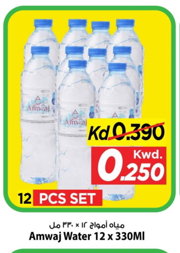 available at مارك & سايف in الكويت - مدينة الكويت