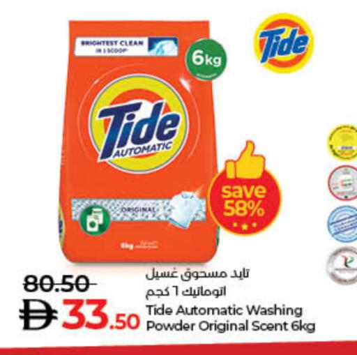 TIDE Detergent available at Lulu Hypermarket in UAE - Umm al Quwain