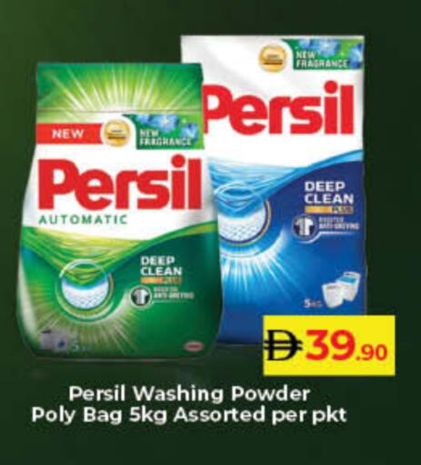 PERSIL Detergent available at Lulu Hypermarket in UAE - Umm al Quwain