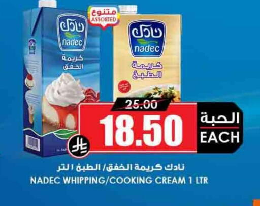 نادك كريمة الخفق / للطهي available at أسواق النخبة in مملكة العربية السعودية, السعودية, سعودية - المجمعة