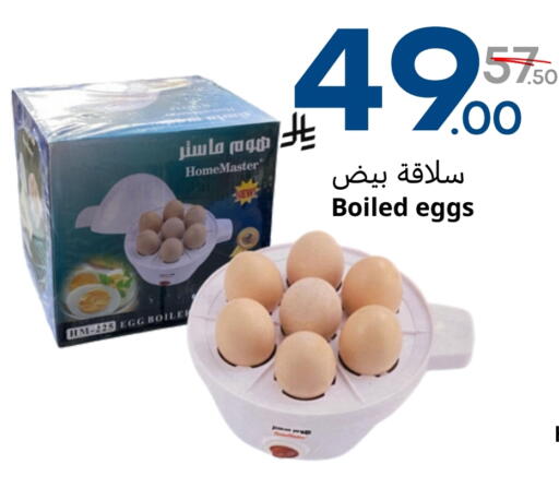 available at نسيم الموج in مملكة العربية السعودية, السعودية, سعودية - الرياض