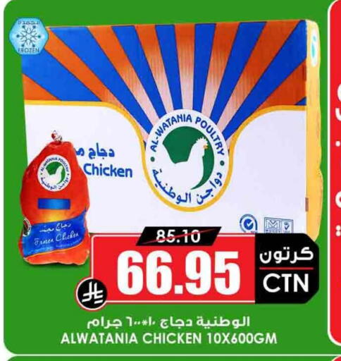 available at أسواق النخبة in مملكة العربية السعودية, السعودية, سعودية - المجمعة