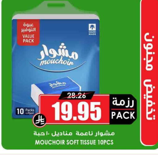 available at أسواق النخبة in مملكة العربية السعودية, السعودية, سعودية - المجمعة