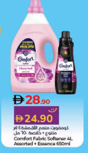 COMFORT Softener available at Lulu Hypermarket in UAE - Fujairah