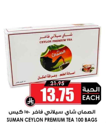 أكياس شاي available at أسواق النخبة in مملكة العربية السعودية, السعودية, سعودية - المجمعة