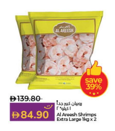 available at لولو هايبرماركت in الإمارات العربية المتحدة , الامارات - أم القيوين‎