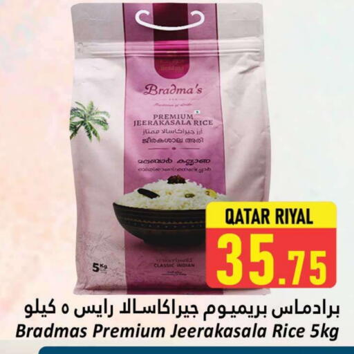 أرز جيراكاسالا available at دانة هايبرماركت in قطر - الدوحة