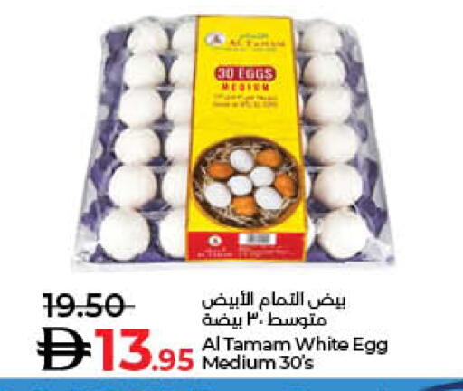 available at لولو هايبرماركت in الإمارات العربية المتحدة , الامارات - أم القيوين‎