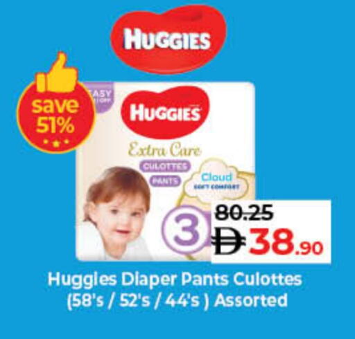 HUGGIES available at Lulu Hypermarket in UAE - Sharjah / Ajman