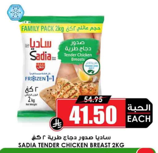 ساديا  available at أسواق النخبة in مملكة العربية السعودية, السعودية, سعودية - المجمعة