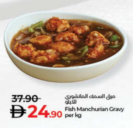available at لولو هايبرماركت in الإمارات العربية المتحدة , الامارات - أم القيوين‎