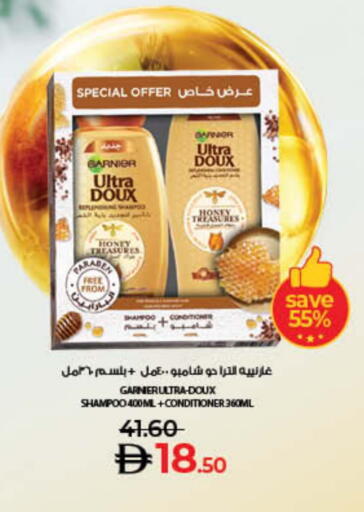 غارنييه شامبو / بلسم available at لولو هايبرماركت in الإمارات العربية المتحدة , الامارات - أم القيوين‎