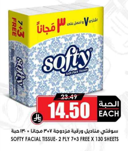 available at أسواق النخبة in مملكة العربية السعودية, السعودية, سعودية - المجمعة