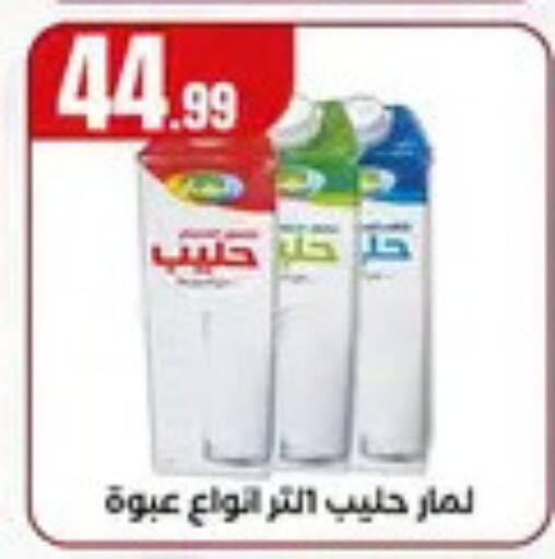 available at مارت فيل in Egypt - القاهرة