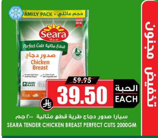 سيارا available at أسواق النخبة in مملكة العربية السعودية, السعودية, سعودية - المجمعة