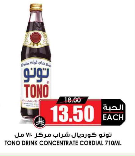 available at أسواق النخبة in مملكة العربية السعودية, السعودية, سعودية - المجمعة