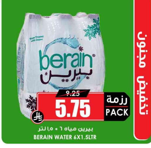 برين available at أسواق النخبة in مملكة العربية السعودية, السعودية, سعودية - المجمعة