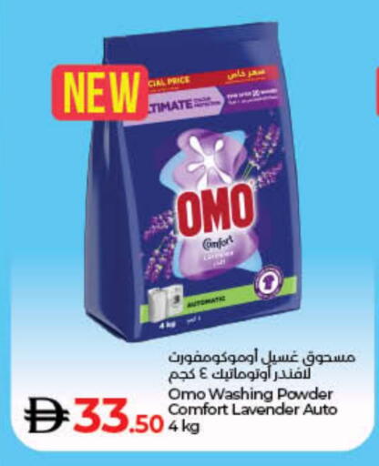 COMFORT Detergent available at Lulu Hypermarket in UAE - Umm al Quwain
