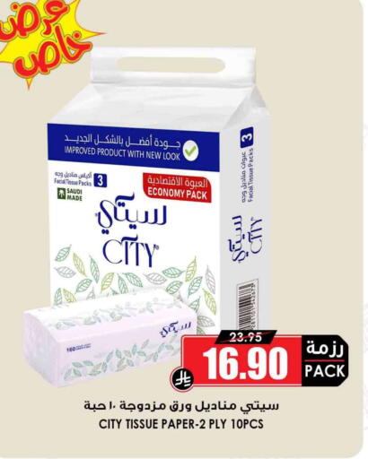 available at أسواق النخبة in مملكة العربية السعودية, السعودية, سعودية - المجمعة