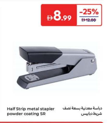 available at كارفور in الإمارات العربية المتحدة , الامارات - أبو ظبي