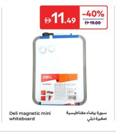available at كارفور in الإمارات العربية المتحدة , الامارات - أبو ظبي