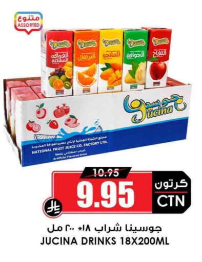 available at أسواق النخبة in مملكة العربية السعودية, السعودية, سعودية - المجمعة
