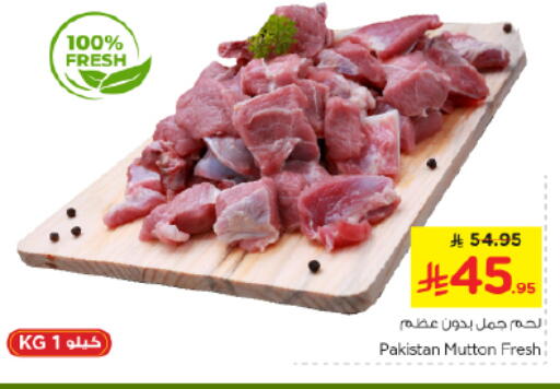 Mutton / Lamb available at Nesto in KSA, Saudi Arabia, Saudi - Al-Kharj