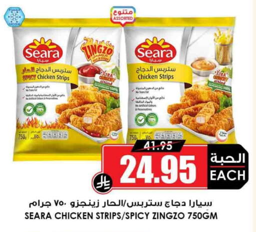 سيارا شرائح الدجاج available at أسواق النخبة in مملكة العربية السعودية, السعودية, سعودية - المجمعة