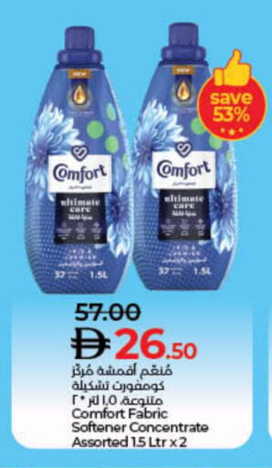 COMFORT Softener available at Lulu Hypermarket in UAE - Fujairah