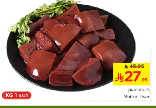 Mutton / Lamb available at Nesto in KSA, Saudi Arabia, Saudi - Al-Kharj