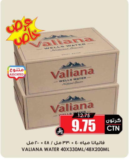 available at أسواق النخبة in مملكة العربية السعودية, السعودية, سعودية - المجمعة