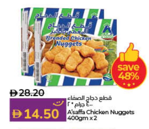 ناجتس الدجاج available at لولو هايبرماركت in الإمارات العربية المتحدة , الامارات - ٱلْفُجَيْرَة‎