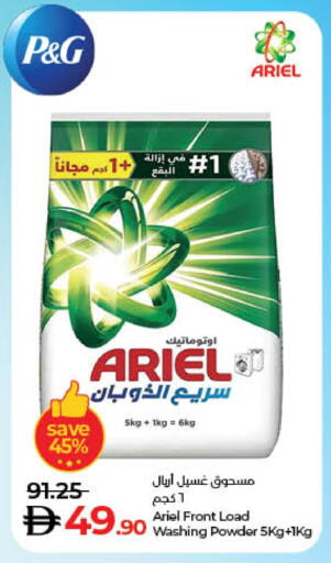 ARIEL Detergent available at Lulu Hypermarket in UAE - Umm al Quwain