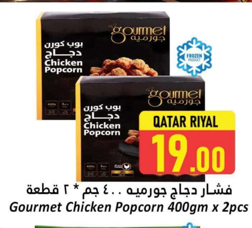 بوب كورن الدجاج available at دانة هايبرماركت in قطر - أم صلال