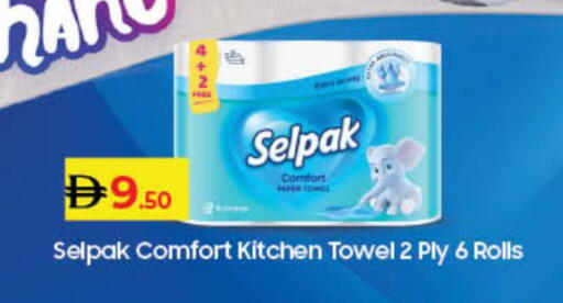 available at Lulu Hypermarket in UAE - Fujairah
