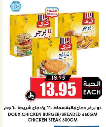 دو  شرائح الدجاج available at أسواق النخبة in مملكة العربية السعودية, السعودية, سعودية - المجمعة