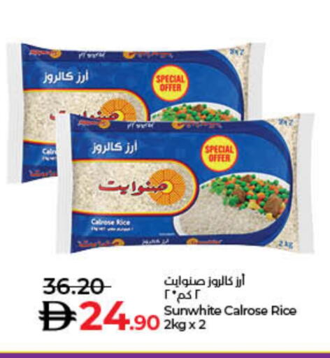 أرز كالروز available at لولو هايبرماركت in الإمارات العربية المتحدة , الامارات - أم القيوين‎