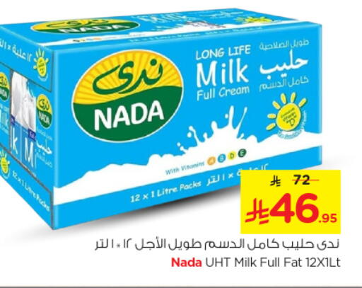 available at نستو in مملكة العربية السعودية, السعودية, سعودية - المجمعة