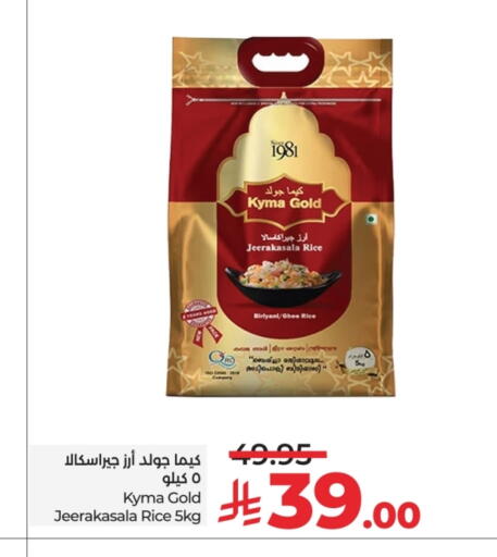 أرز بسمتي / برياني available at لولو هايبرماركت in مملكة العربية السعودية, السعودية, سعودية - خميس مشيط