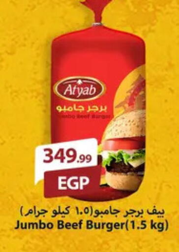 available at MartVille in Egypt - Cairo
