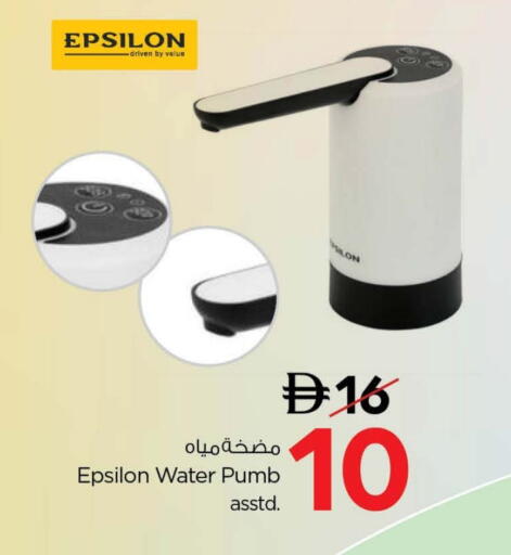 available at Nesto Hypermarket in UAE - Umm al Quwain
