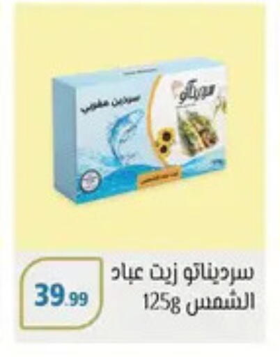 Sunflower Oil available at MartVille in Egypt - Cairo