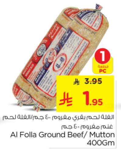 available at Nesto in KSA, Saudi Arabia, Saudi - Al-Kharj