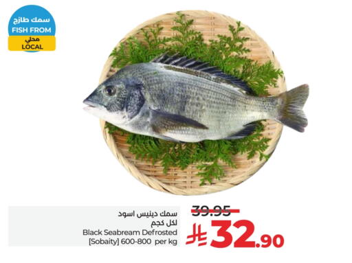 available at لولو هايبرماركت in مملكة العربية السعودية, السعودية, سعودية - سيهات