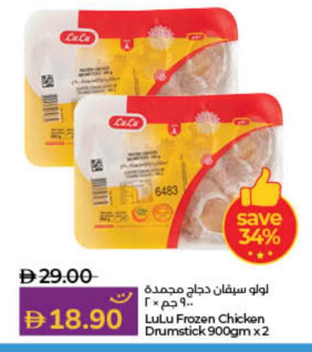 Chicken Drumsticks available at Lulu Hypermarket in UAE - Umm al Quwain